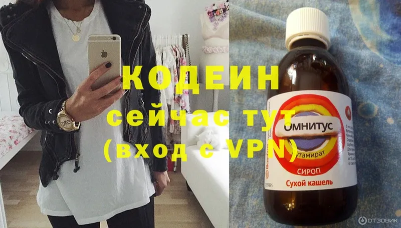 Кодеиновый сироп Lean Purple Drank  Абинск 