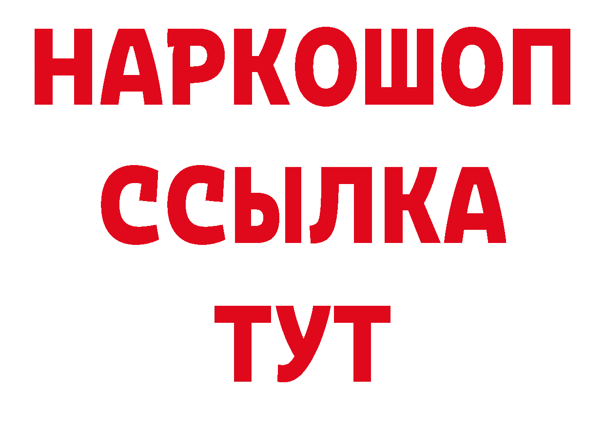 Бутират бутандиол рабочий сайт маркетплейс МЕГА Абинск