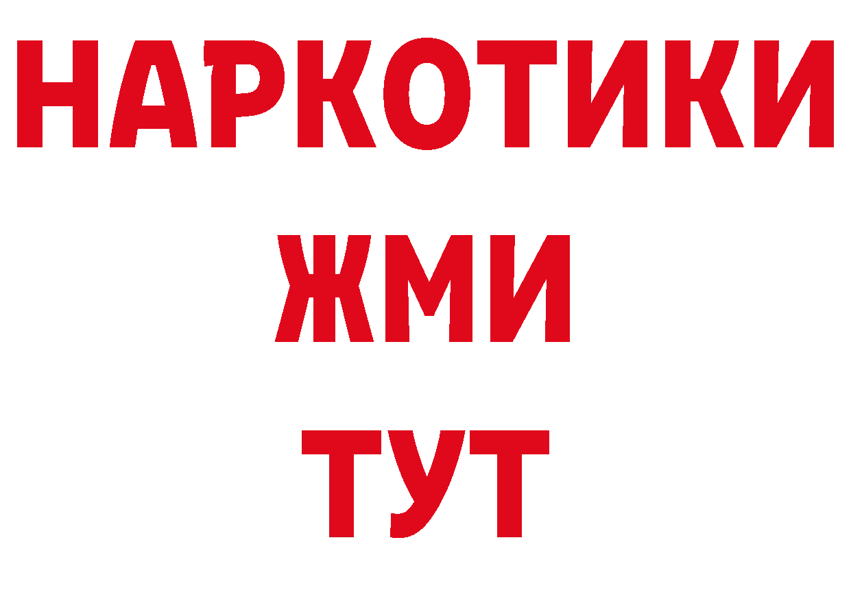 Героин афганец ТОР даркнет гидра Абинск