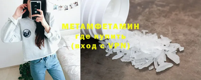 МЕТАМФЕТАМИН Methamphetamine  Абинск 