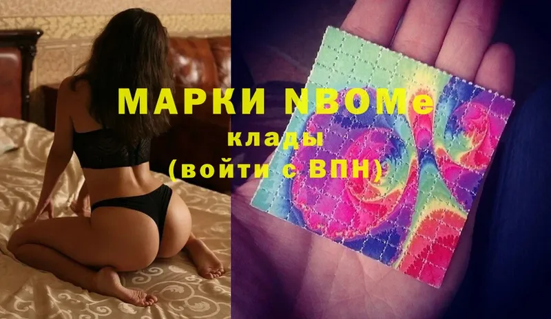 Марки 25I-NBOMe 1,5мг  сколько стоит  Абинск 